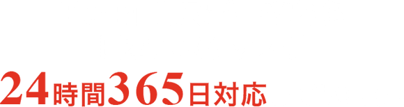 Betrnkスポーツなら日本人スタッフが24時間365日対応しています!